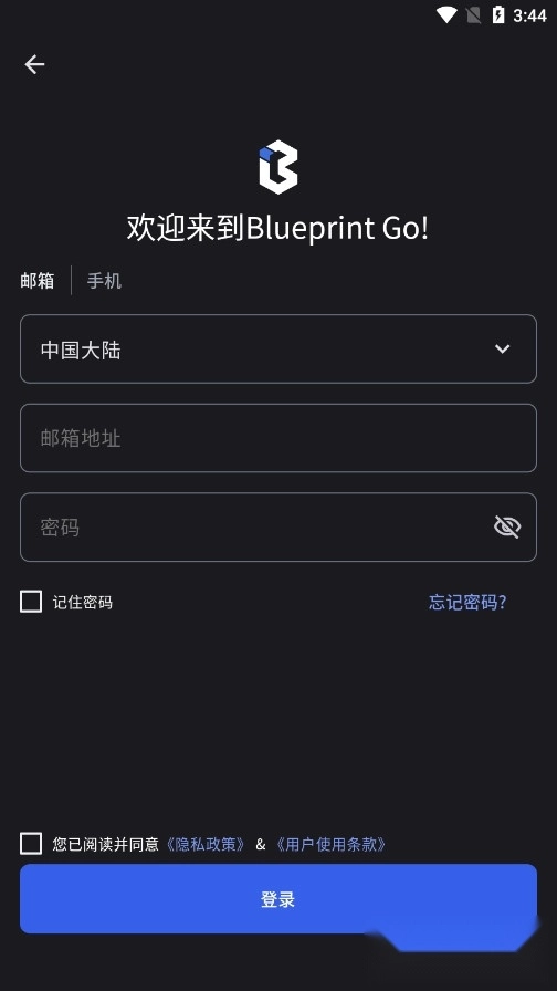 BlueprintGo最新版