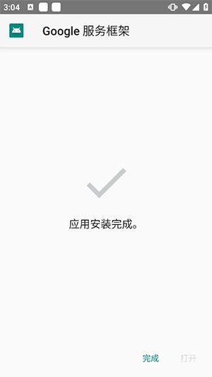 Hi谷歌安装器华为专用版