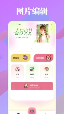 天宫秀编辑软件正版