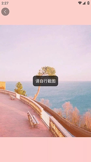 灵丹美图安卓免费版