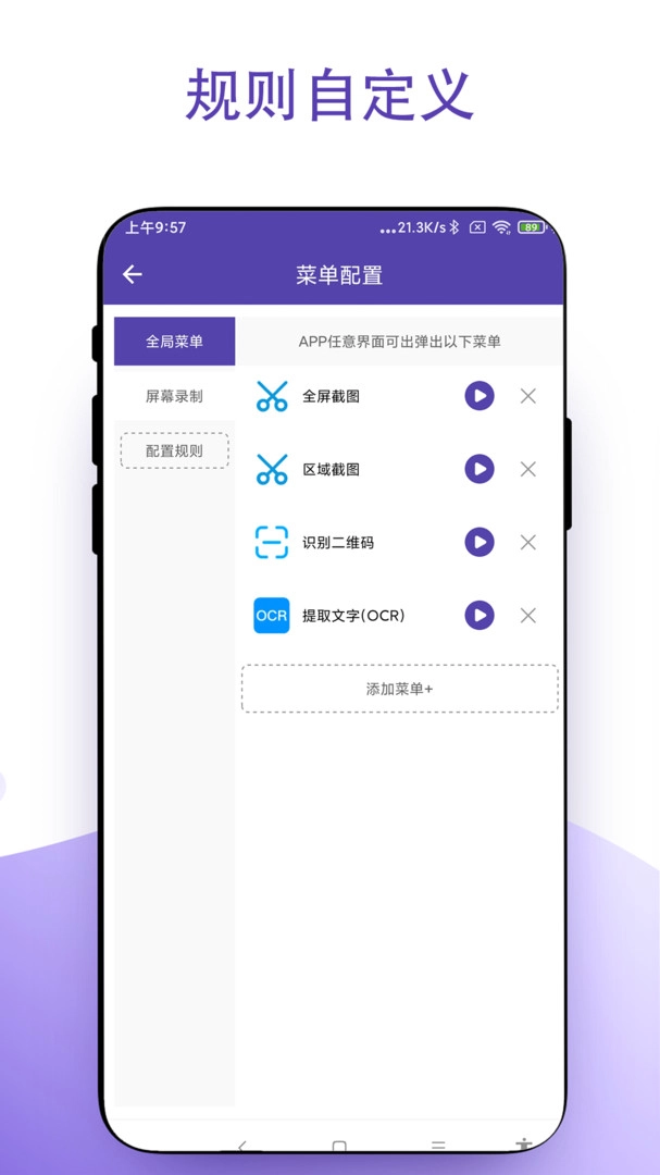 鼠标右键app手机版 鼠标右键app手机版