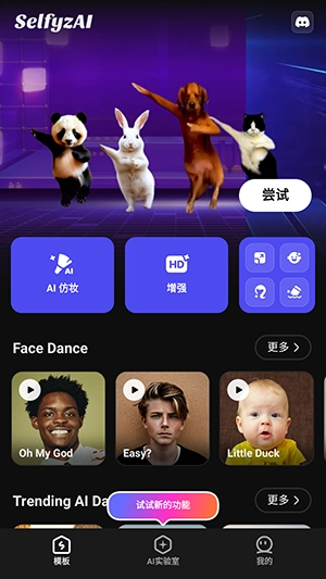 selfyzai软件最新版