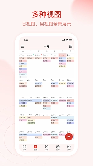 朝暮计划软件免费安卓版