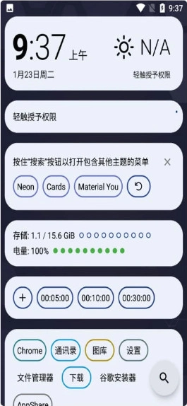 AIOLauncher启动器中文版