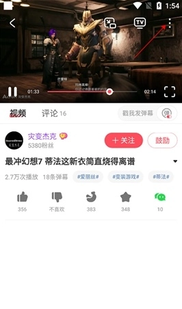 acfun黄化流鼻血版2024最新版