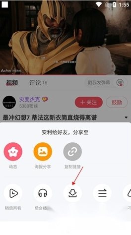 acfun黄化流鼻血版2024最新版