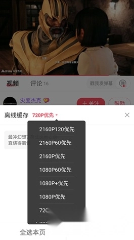 acfun黄化流鼻血版2024最新版