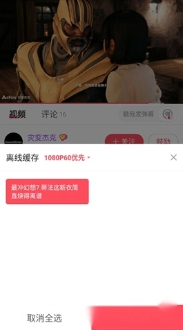 acfun黄化流鼻血版2024最新版