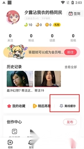 acfun黄化流鼻血版2024最新版