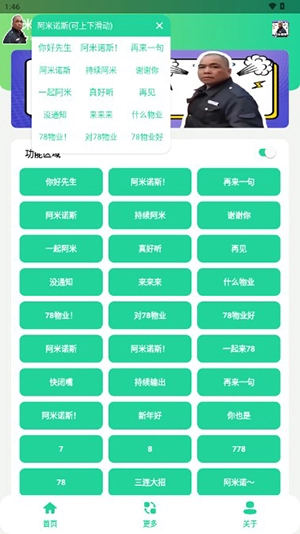 阿米诺斯盒安卓版