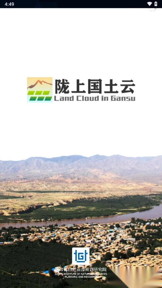 陇上国土云手机客户端