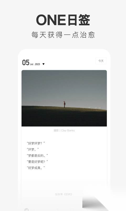 one.yg99.aqq一个致敬韩寒新功能图2