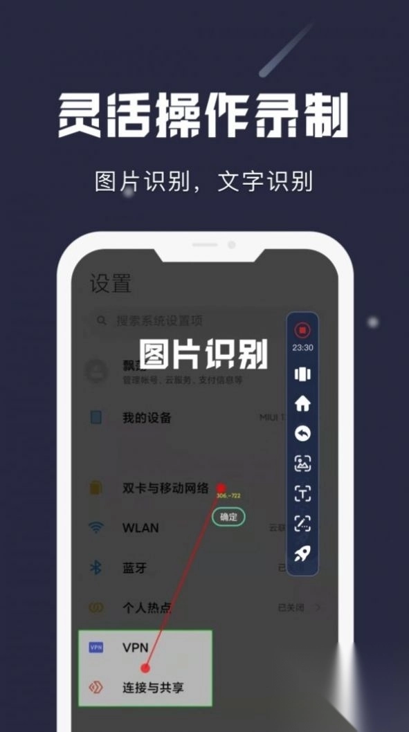 小触碰软件安装2023官方最新版图1