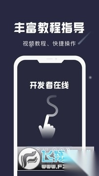 小触碰软件安装2023官方最新版图3