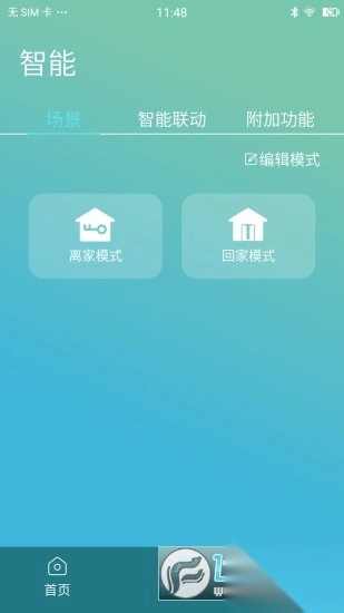 大金空调手机遥控app官方版(金制空气)(1)