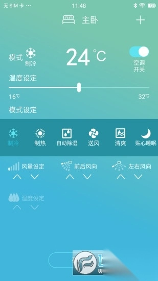 大金空调手机遥控app官方版(金制空气)(4)