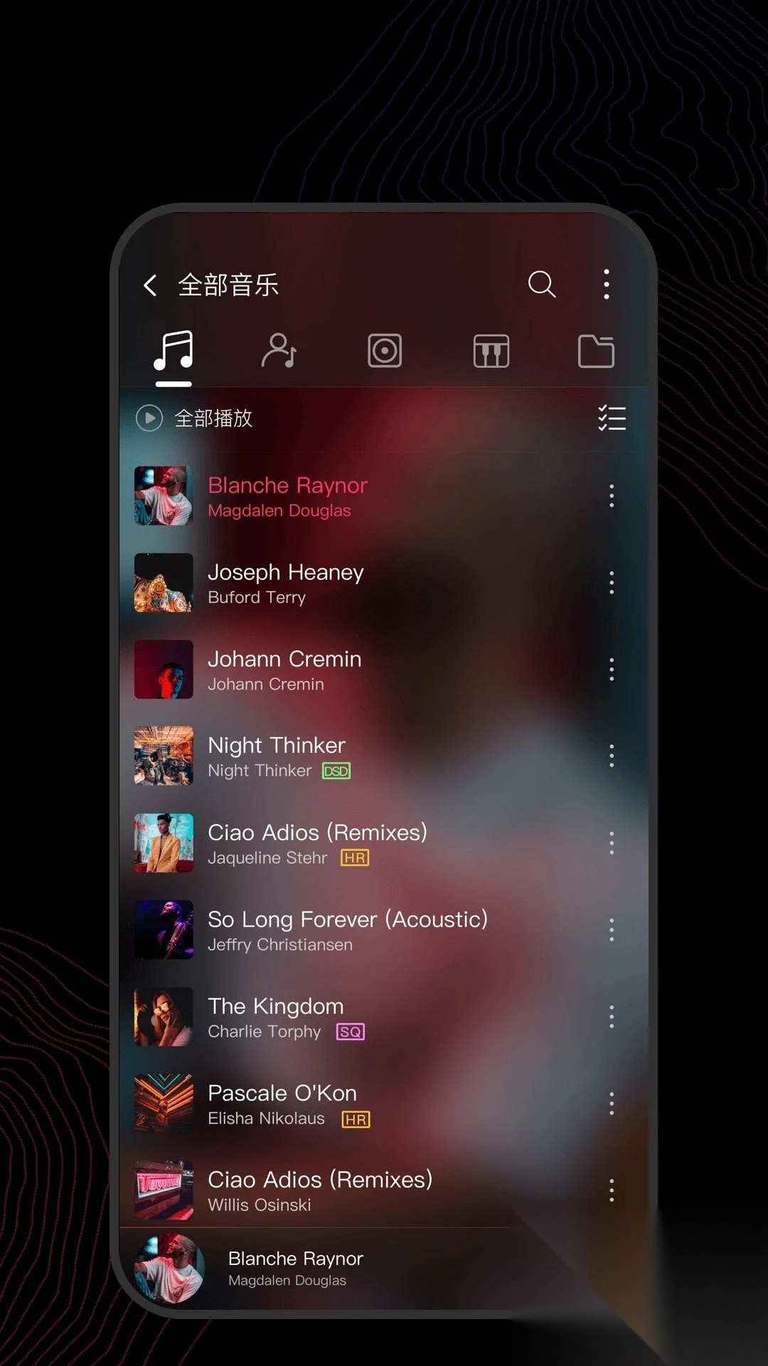 飞傲音乐2025官方最新版图3