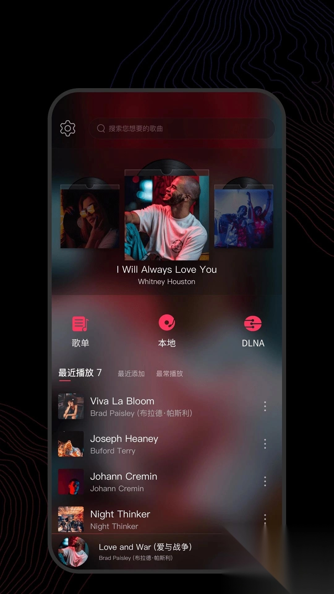 飞傲音乐2025官方最新版图1