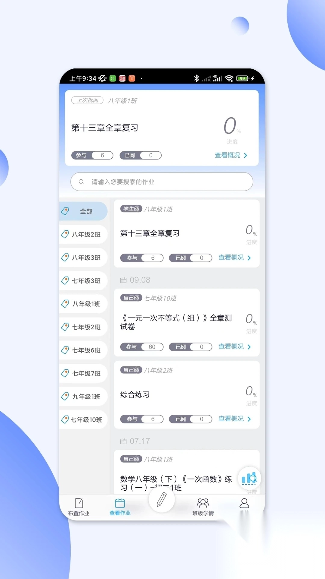 码上阅读云平台app安卓版(2)