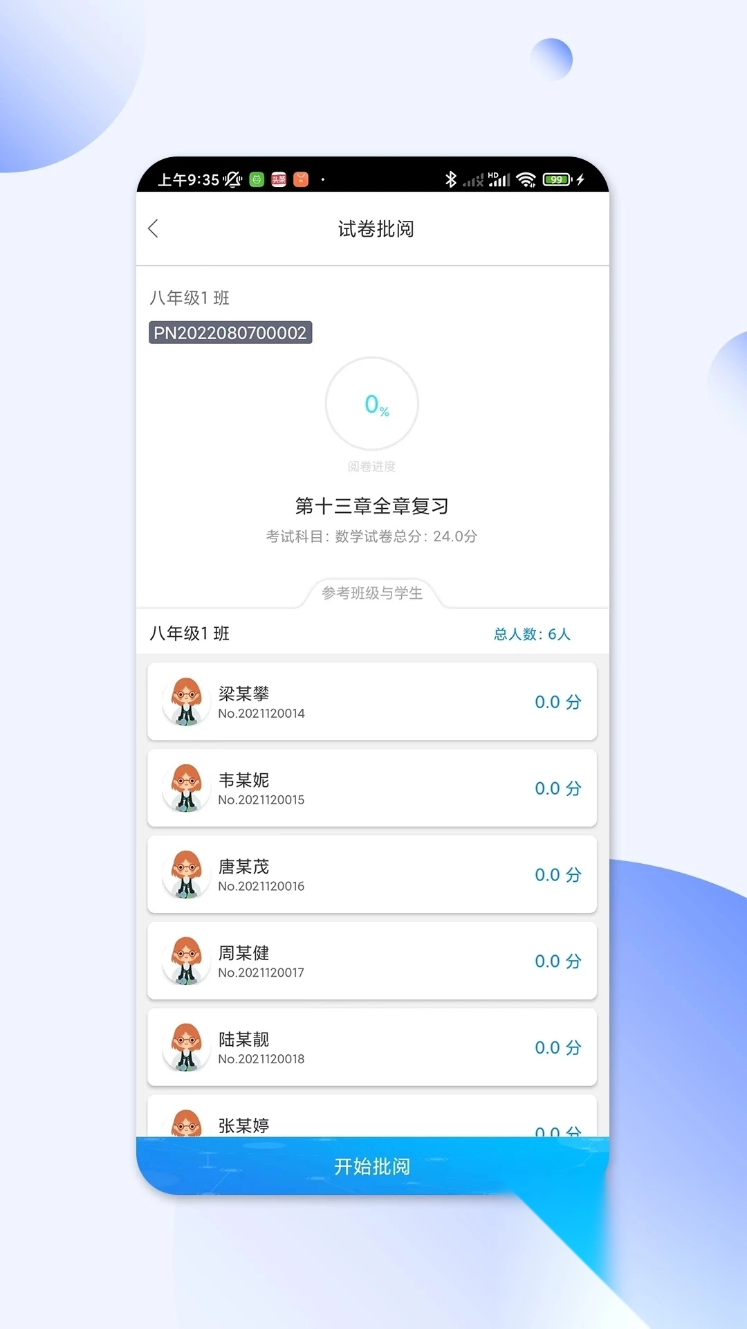 码上阅读云平台app安卓版(3)
