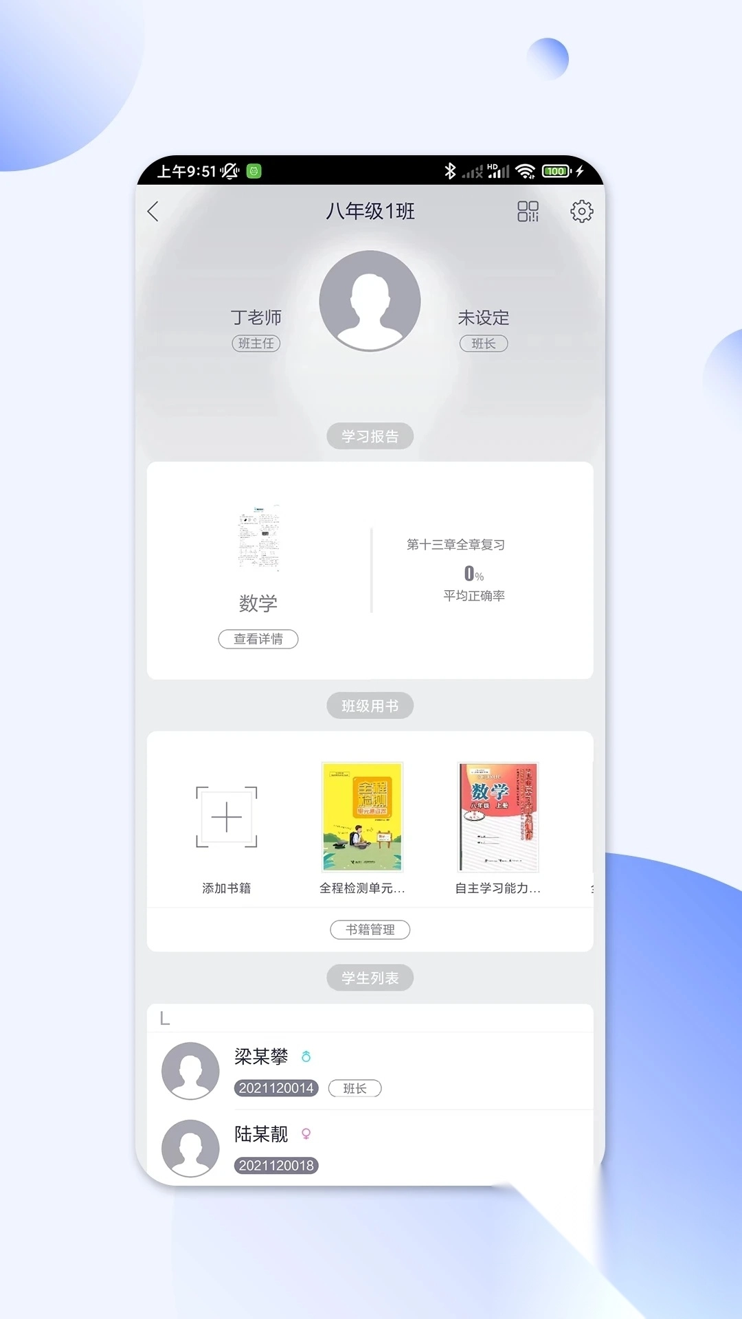 码上阅读云平台app安卓版(4)