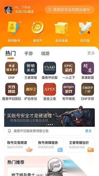 7881手机客户端官方版图1