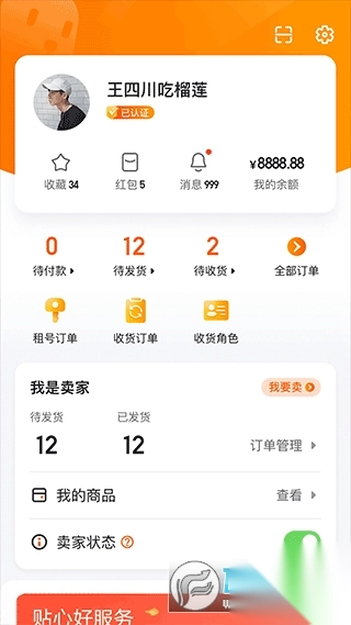 7881手机客户端官方版图3