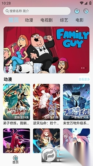 DVA视界免费版图1