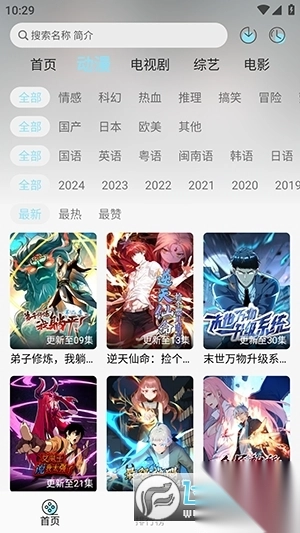 DVA视界免费版图2