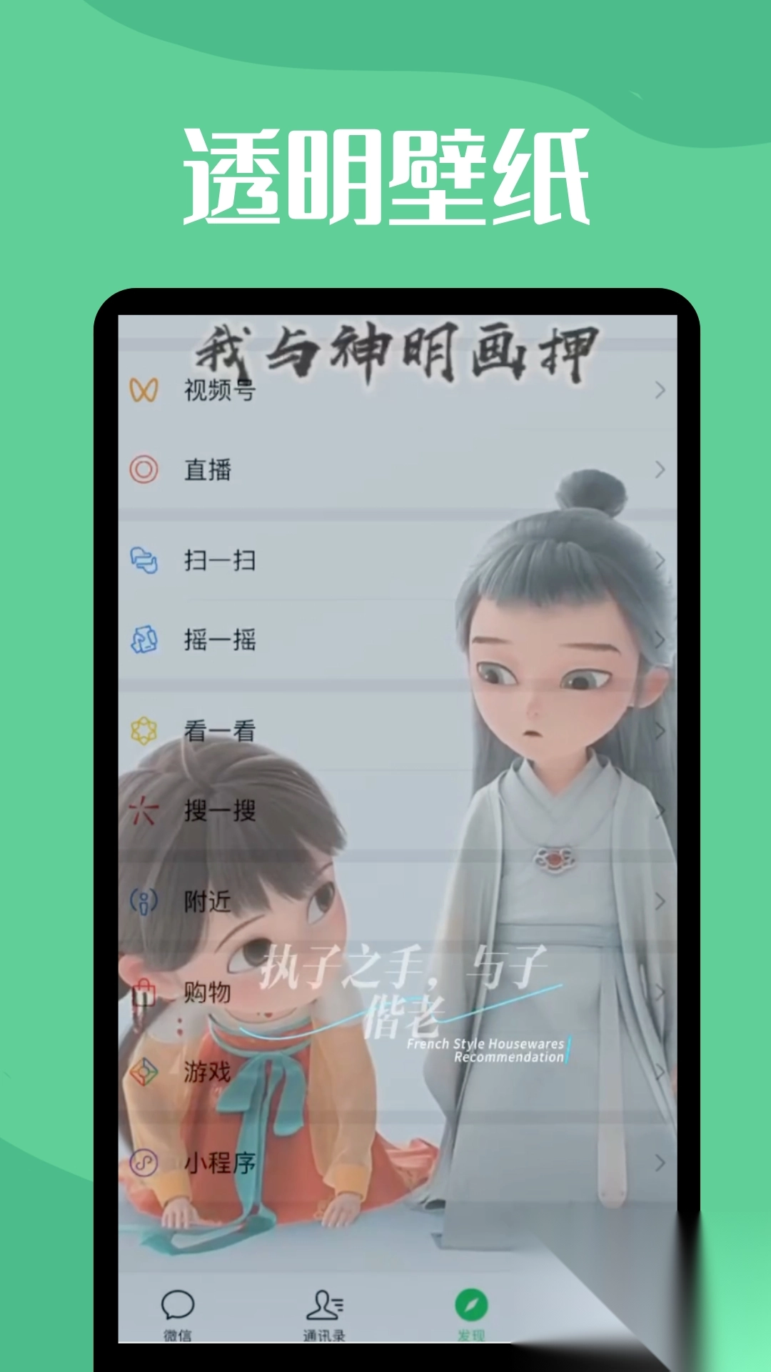 透明壁纸正版-图1