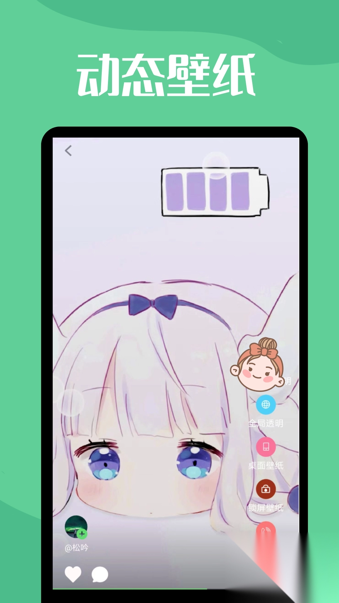 透明壁纸正版-图2