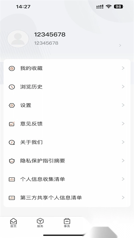甘肃机电一点通最新版图3