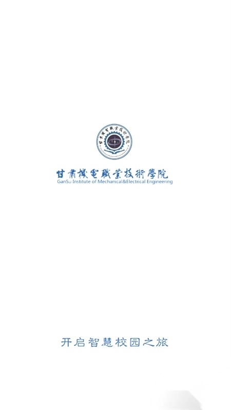 甘肃机电一点通最新版图1