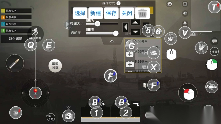 shootingplus最新版图2