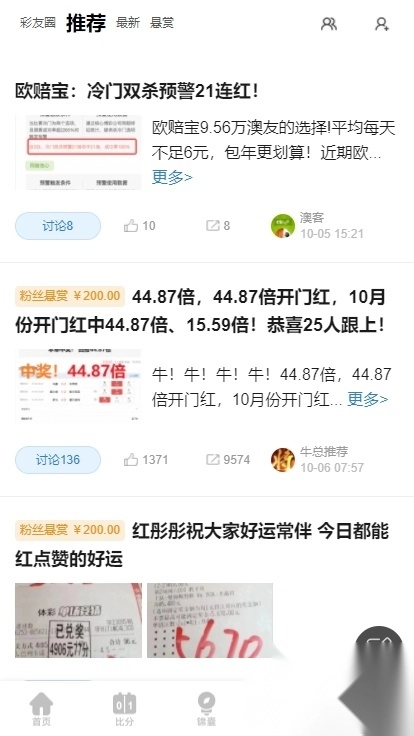 澳客足球正版图4