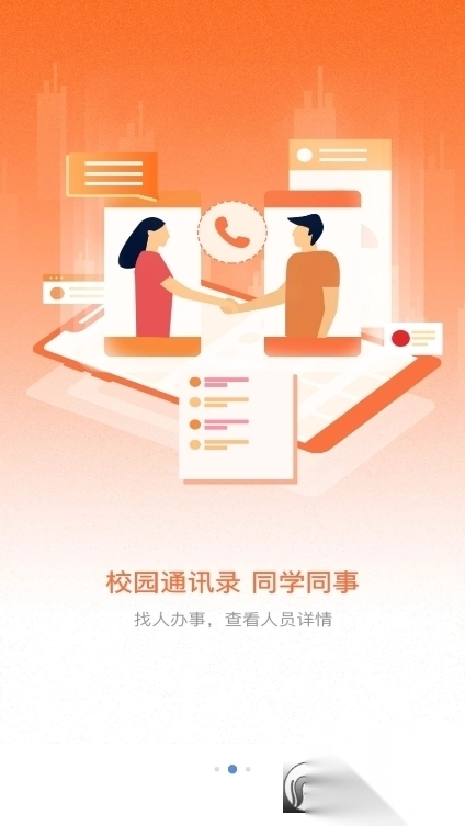 i西电客户端-图1