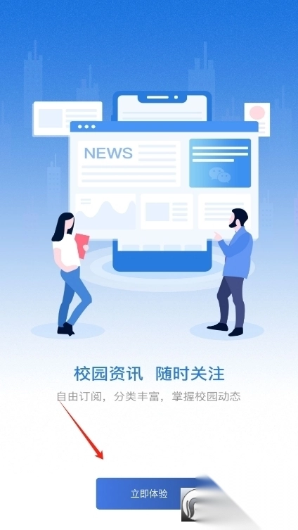 i西电客户端-图2