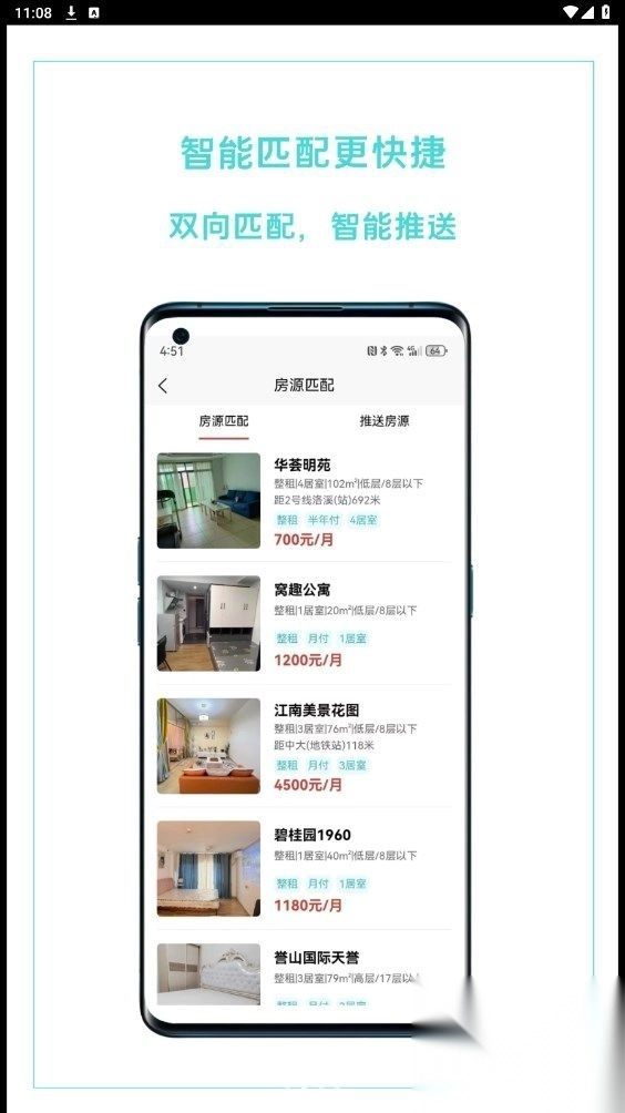 哈啰租房2025安卓最新版-图3