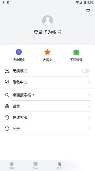 花瓣搜索引擎最新版图1