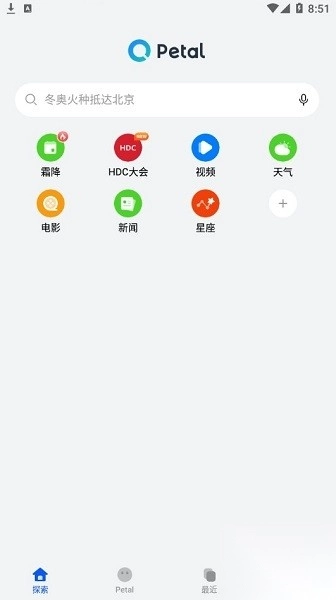 花瓣搜索引擎最新版图3
