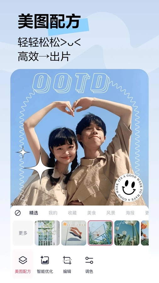 铃芽之旅同款滤镜(美图秀秀)