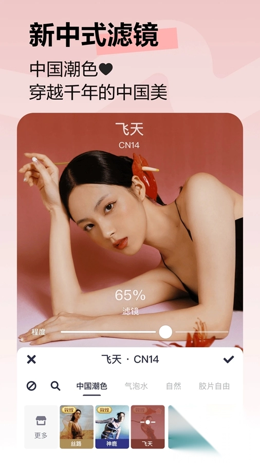 铃芽之旅同款滤镜(美图秀秀)