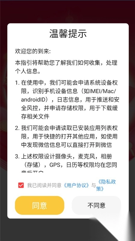 夜猫剧场最新版-图3