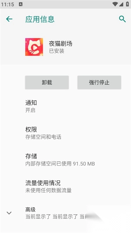 夜猫剧场最新版-图1