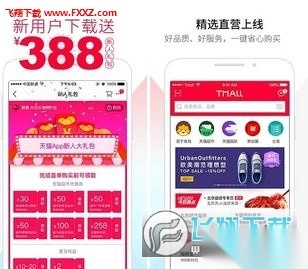 手机天猫超市app图2