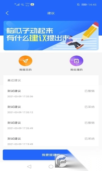 院校通app最新版本(3)