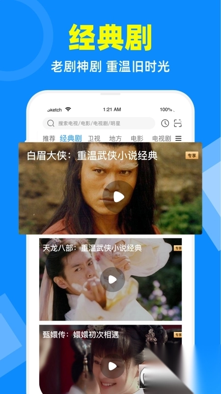 电视家3.0纯净版tv2023最新版(2)