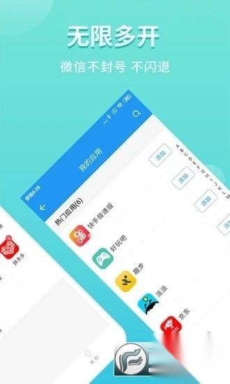 微分身双开最新版2025图3