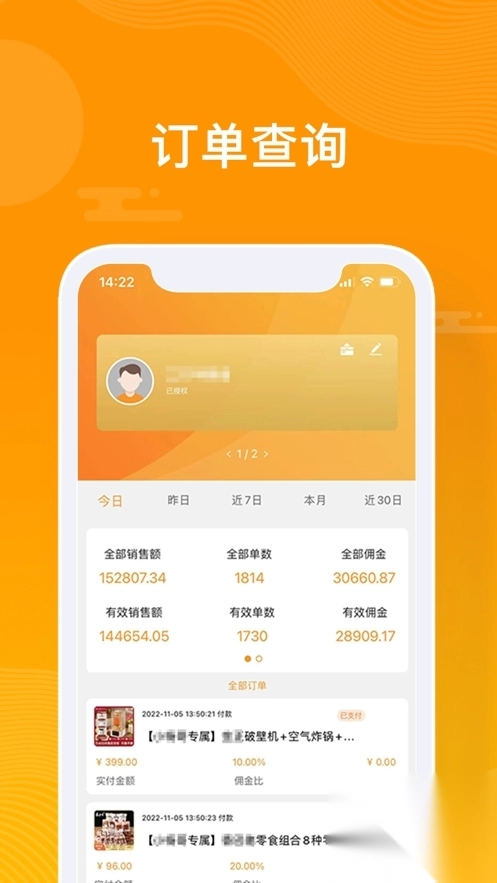 众小二平台官方最新版图1