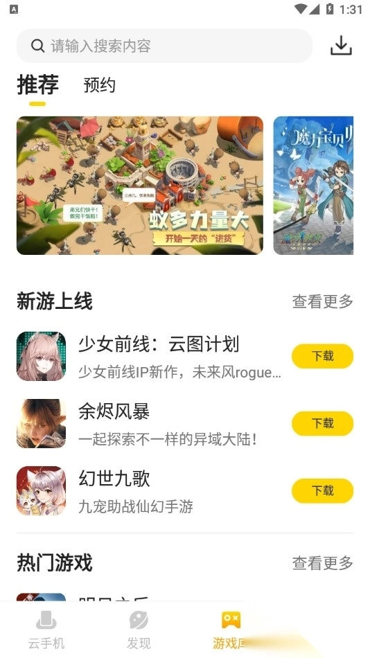 雷电云手机挂机脚本2024官方最新版